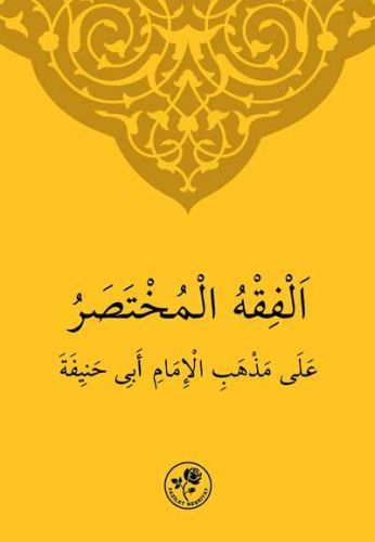 Hanefi İlmihali Arapça